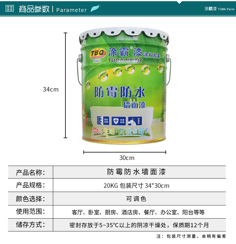 \"防霉防水_05.jpg\"